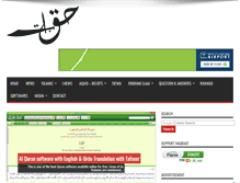 Tablet Screenshot of haqbaat.com